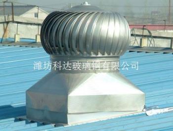 玻璃鋼無動力風(fēng)機(jī)