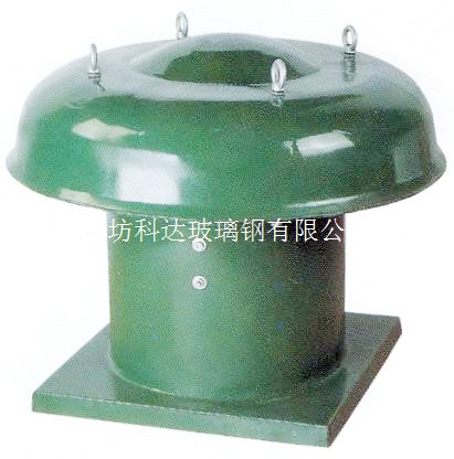 玻璃鋼屋頂風(fēng)機